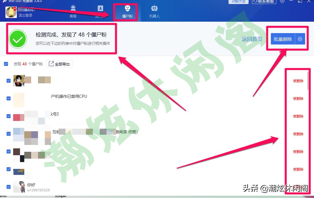 wetool清理僵尸粉会群发吗,wetool检测僵尸粉会被发现吗