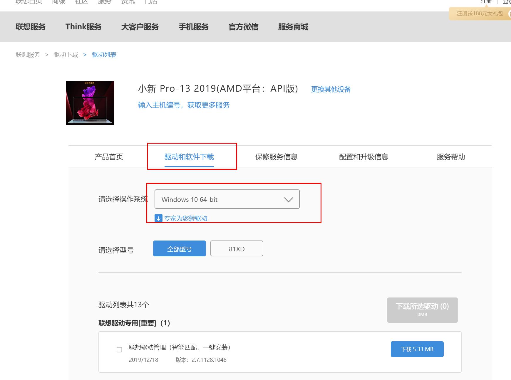 联想小新pro13锐龙版新手设置,联想小新pro13锐龙版怎么设置