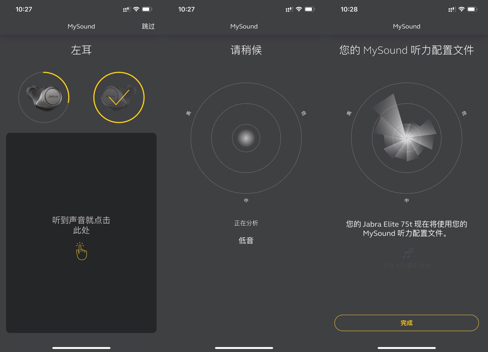 捷波朗elite7pro和捷波朗85t,捷波朗eliteactive75t