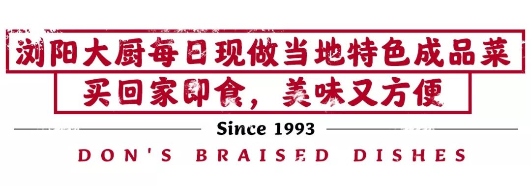 寻味之旅成功案例,寻味之旅浏阳