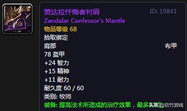 魔兽世界祖格紫装,魔兽世界怀旧服奶牧一键宏