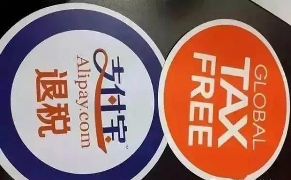 出国购物退税怎么算,出境旅游购物如何退税