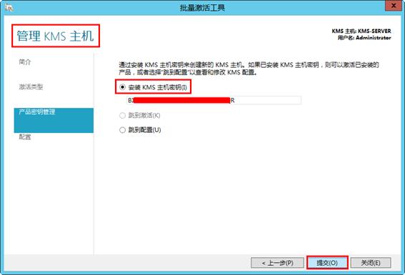 kms激活office详细教程win7,如何用kms永久激活office操作步骤