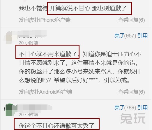 梦飞向马克道歉：不该撩你妹评论全是嘲讽粉丝却称有人整他？