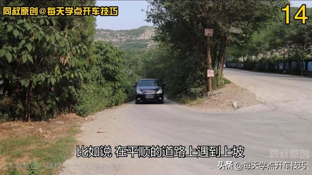 上下坡为什么要避免换挡,上下坡档位