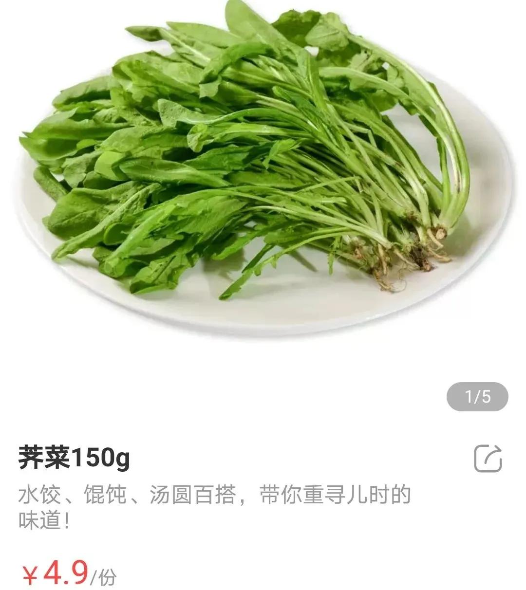 南京城市野菜猎人实录