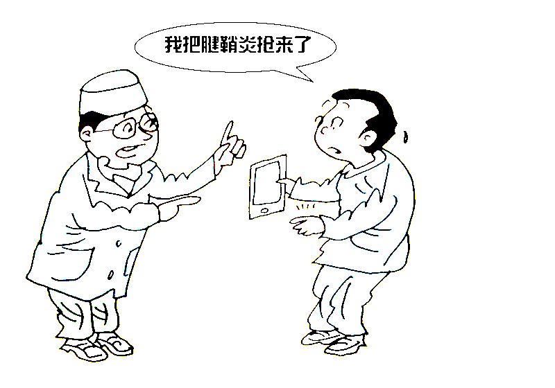 腱鞘炎是什么原因引起的中医说法,腱鞘炎是怎么引起的怎么治疗最好