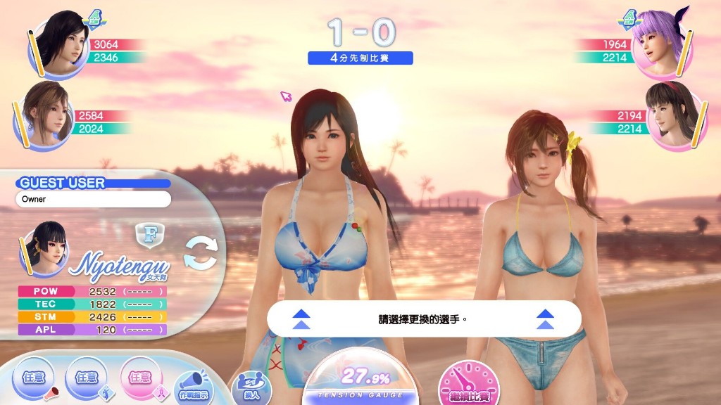 steam沙滩排球维纳斯假期,沙滩排球游戏steam叫什么