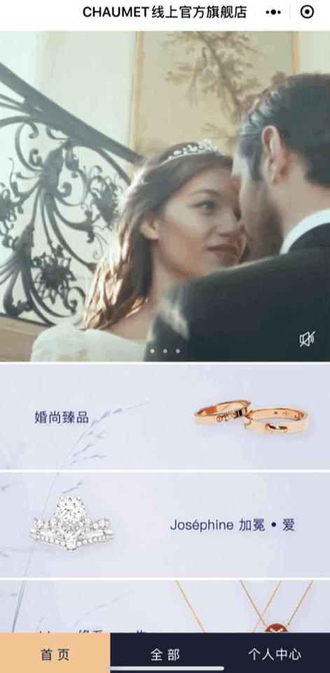 chaumet珠宝值不值得投资,chaumet珠宝价格