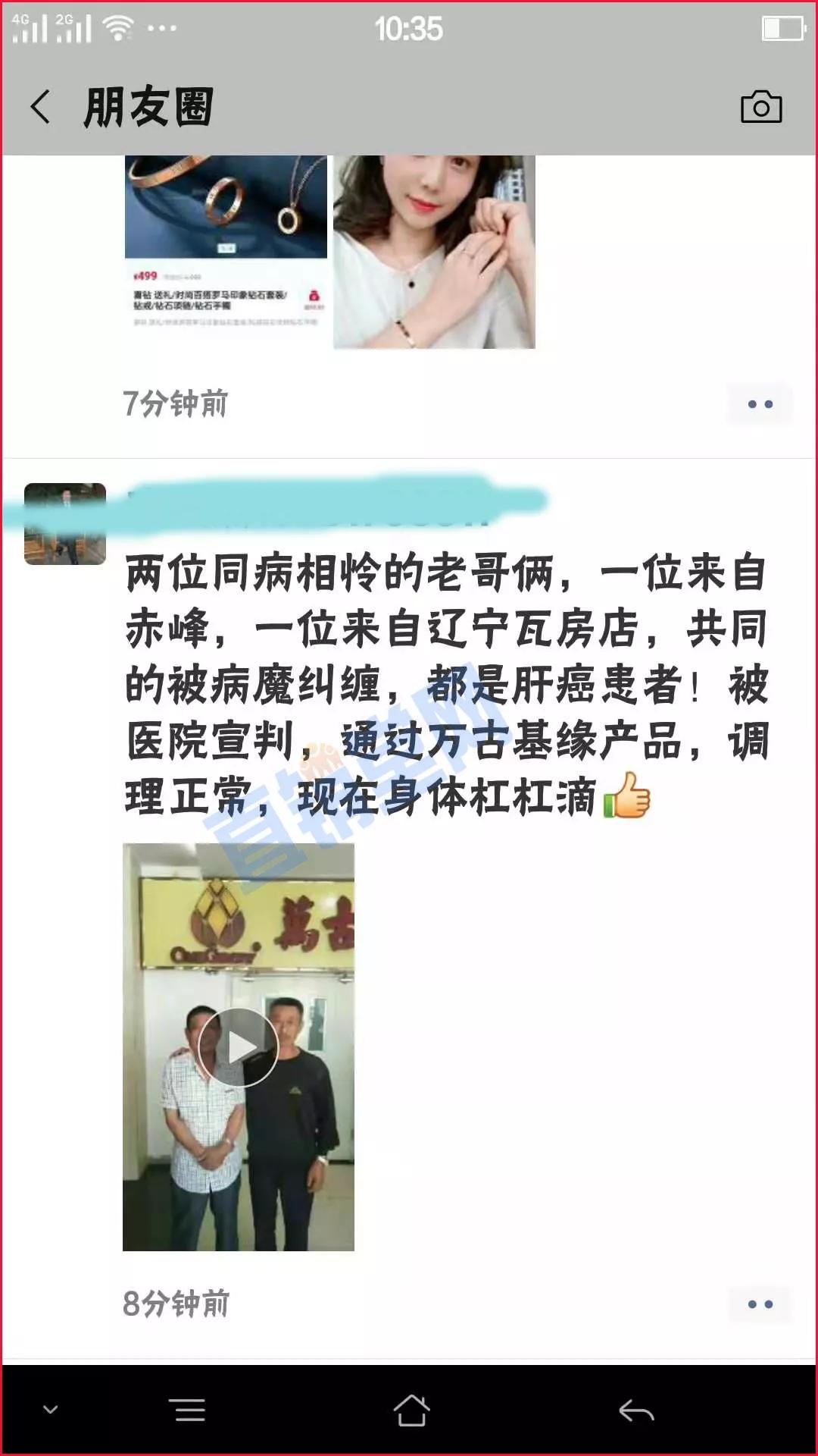 万古基缘植物复合浓缩液,万古基缘浓缩液怎么样