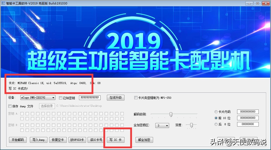 加密门禁卡怎么写入nfc华为手表,华为手机复制ic卡加密门禁卡教程