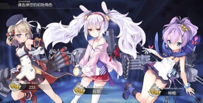 碧蓝航线手游哪个好用一点,碧蓝航线手游最近怎么样