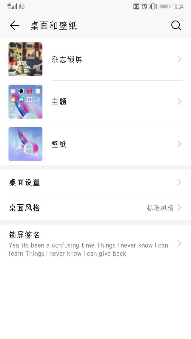 华为有没有自带锁屏,华为自带的锁屏太少了