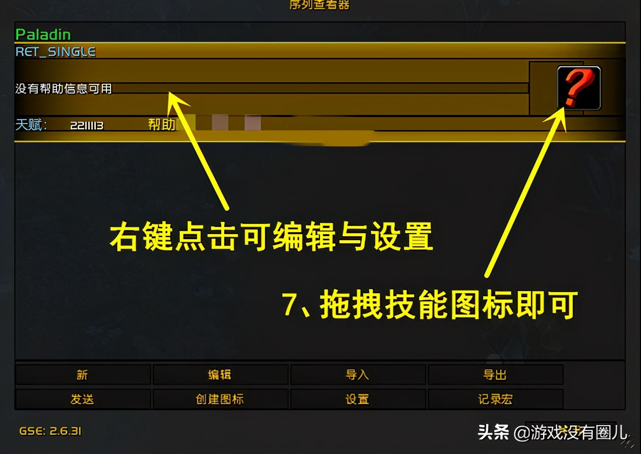 魔兽10.0惩戒骑输出宏,魔兽世界10.27惩戒骑宏