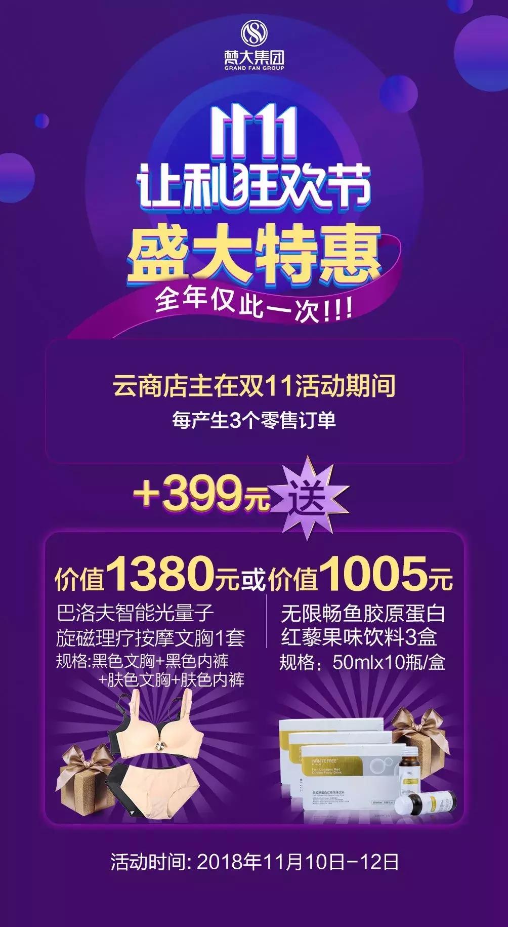 你所有的热爱全在这里，五大品牌齐聚双十一，豪华大礼送给你！