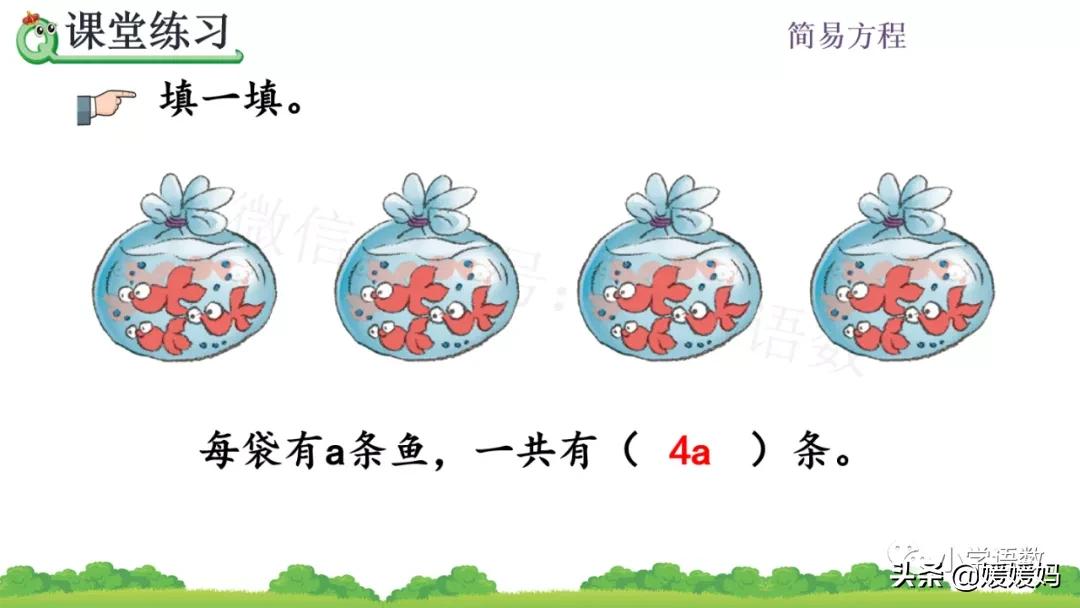 五年级上册数学第1单元竖式计算,人教版5年级数学第5单元等式