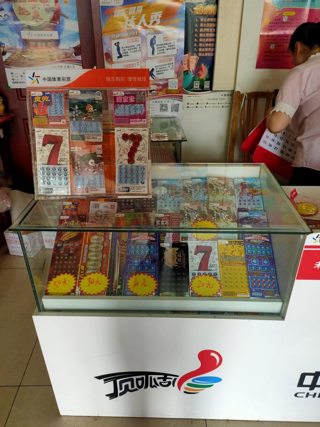 责任彩票是什么,责任彩票含义