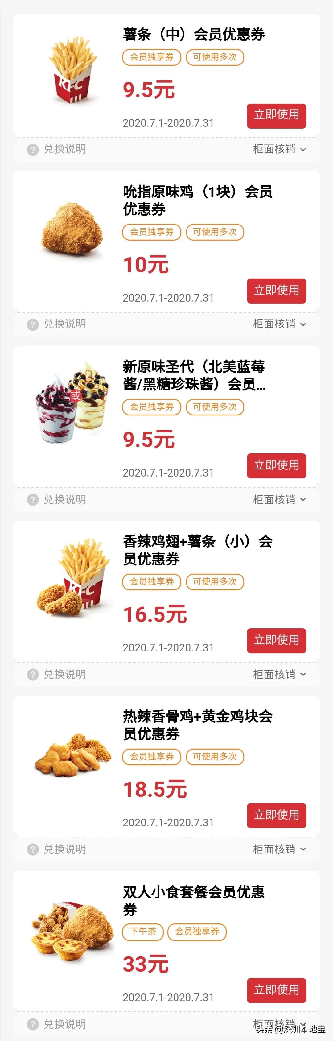 麦当劳汉堡王优惠券渠道,汉堡王kfc麦当劳的汉堡