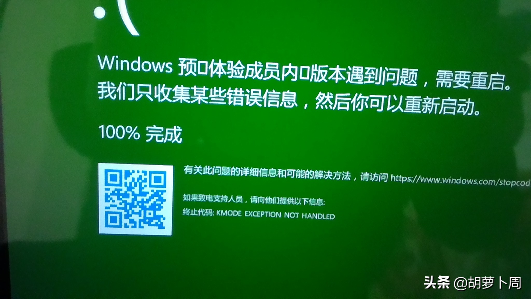 微软在Win11中彻底“解决”了蓝屏