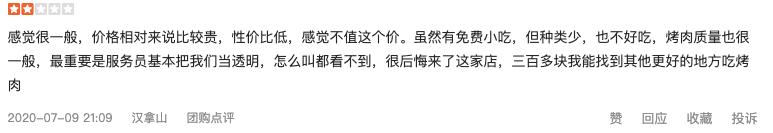 汉拿山自助烧烤,汉拿山韩国烤肉石景山