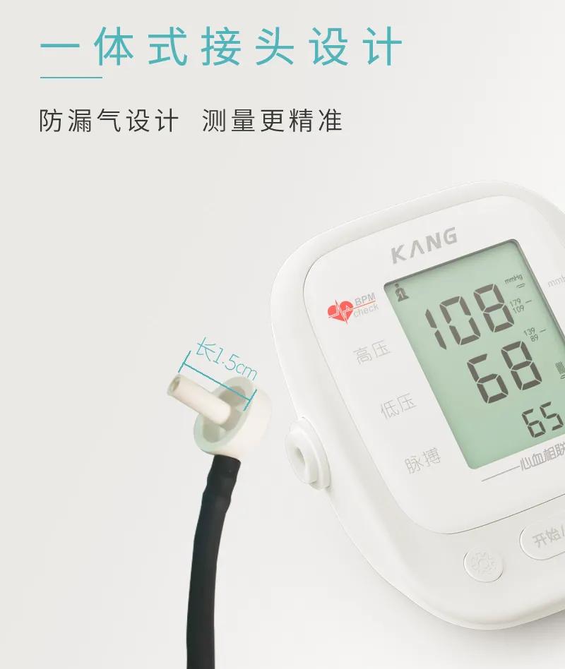 康康移动智能血压计,康康动态血压计准吗