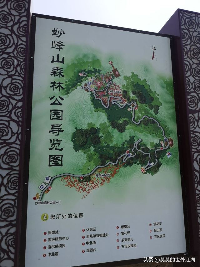 北京门头沟妙峰山旅游,北京门头沟妙峰山风景名胜区