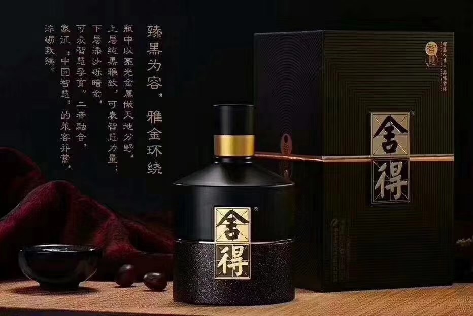 以舍得佳酿话卧龙半城风云