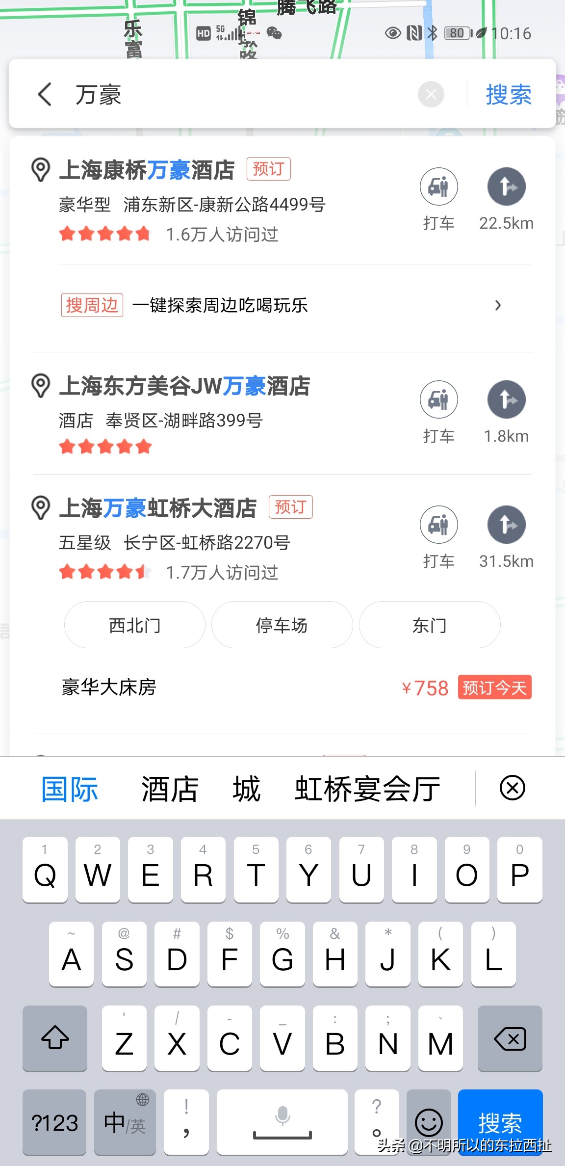 自由行最佳路线怎么走,自由行导航怎么使用