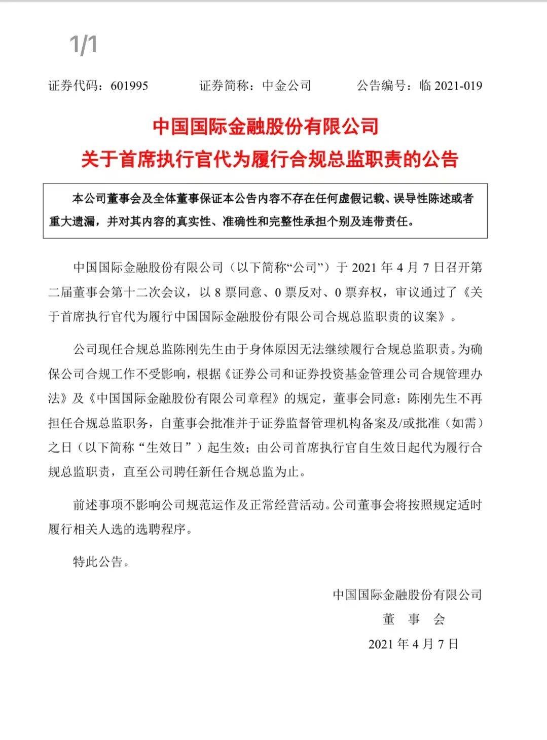 金融高管出轨女下属,金融高管出轨女下属后续