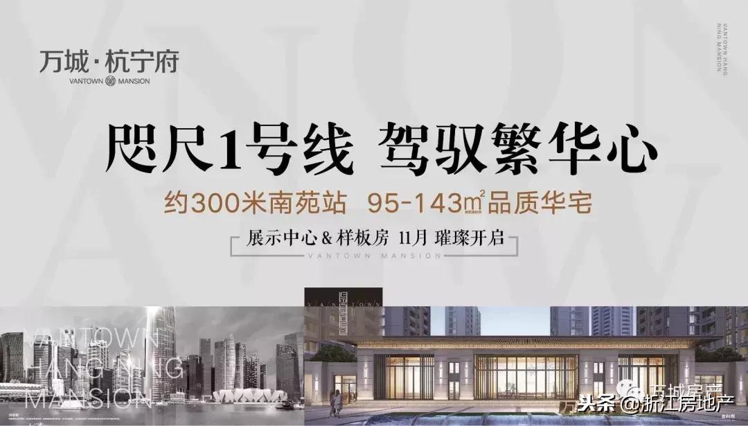 万城杭宁府值不值得入手,万城杭宁府户型图