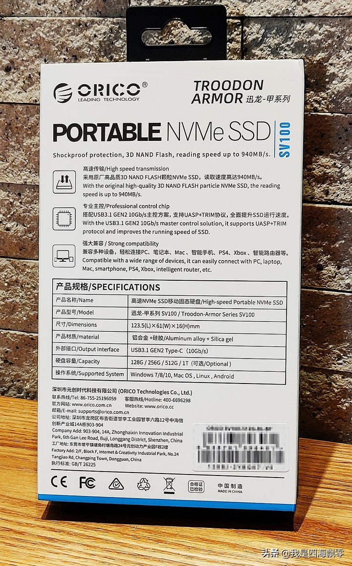 奥睿科迅龙sv100,orico迅龙m.2