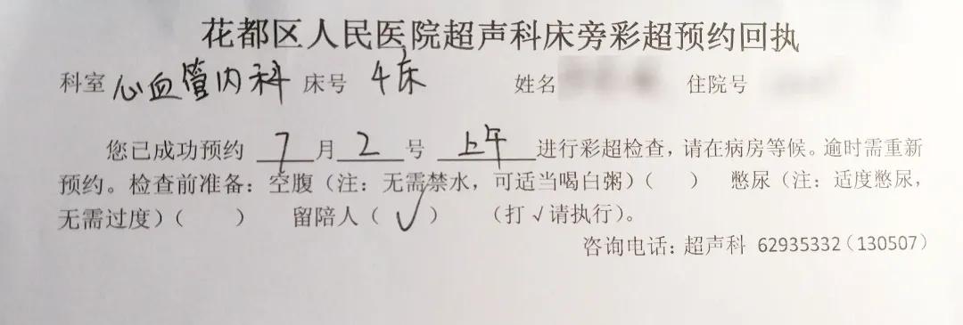 送一份体检报告书,最全超声检查时间表