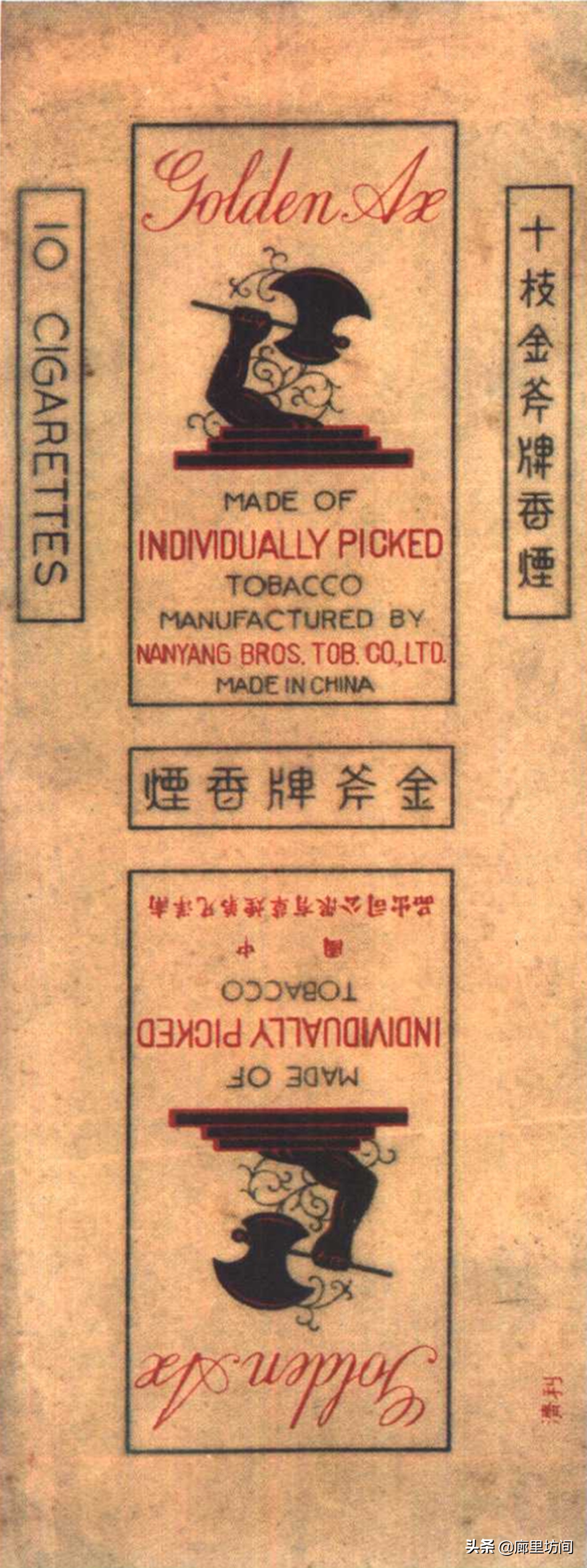 老烟标代代红,1950年的老烟标