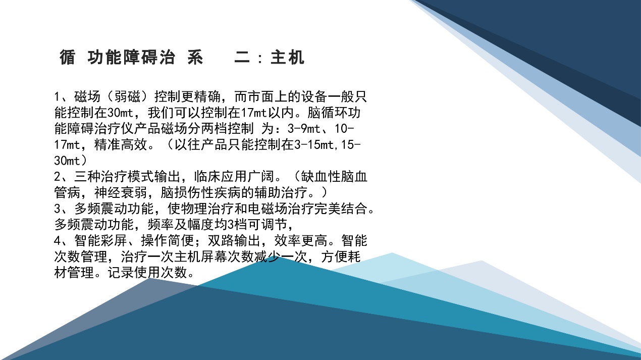 河南助康,抑康脑循环治疗仪多少钱一台
