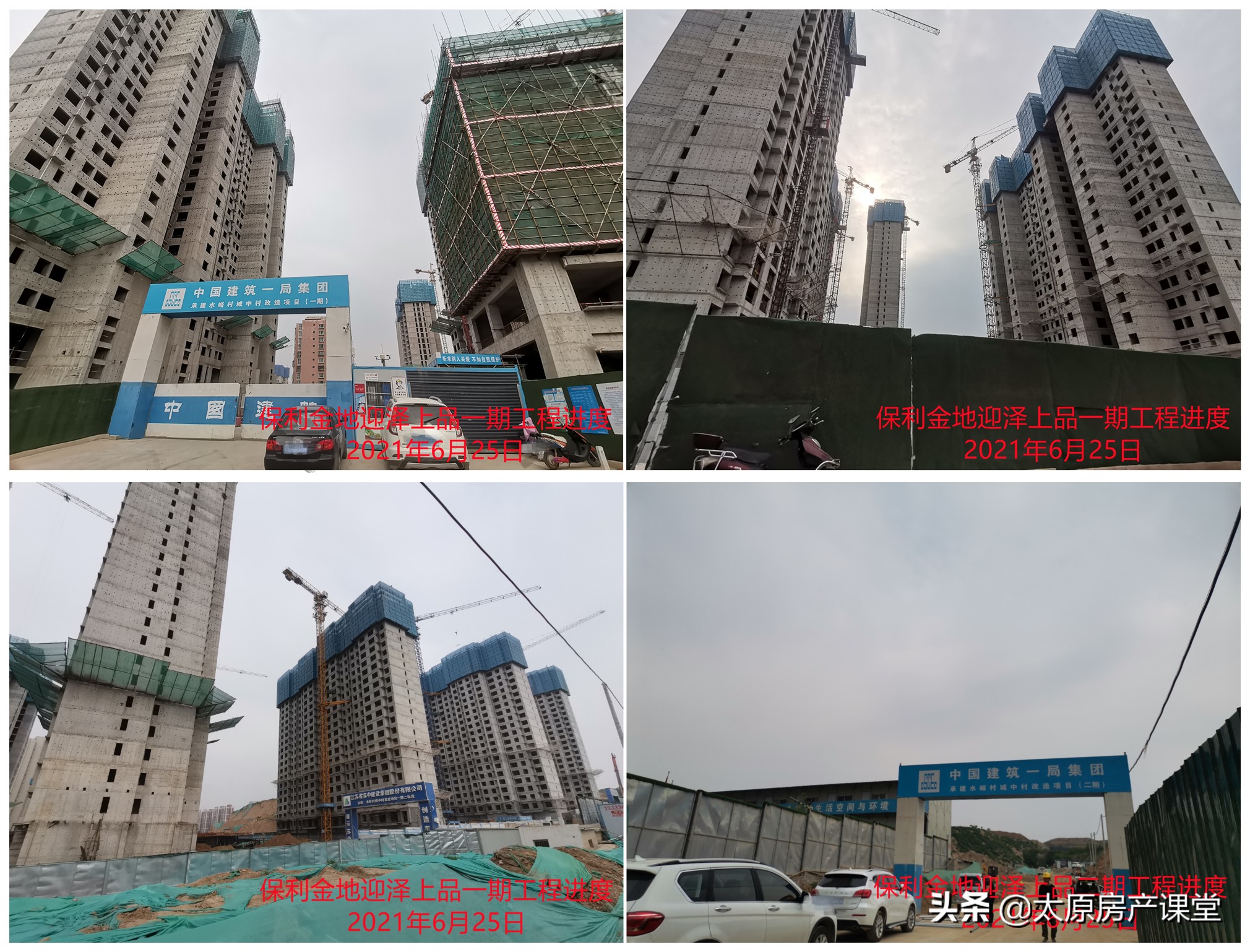 万科保利融创的房子怎么选,万科保利碧桂园如何选择