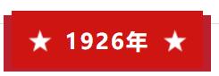 百年党史每周学,百年党史百日读