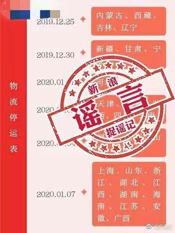 官方答复快递会停吗 (官方辟谣快递)