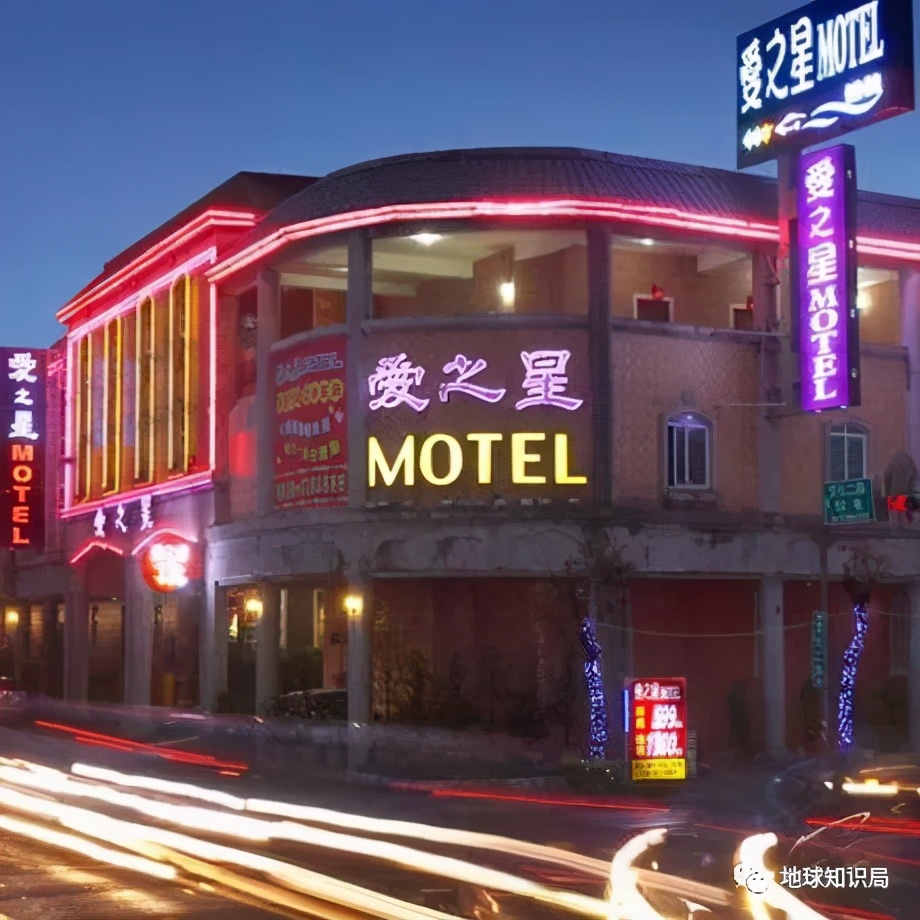 什么是“台湾爱情旅馆”？|地球知识局