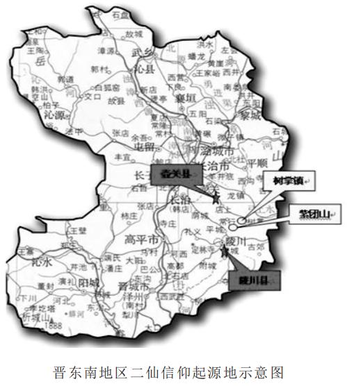 二仙信仰,道教文化二仙庙