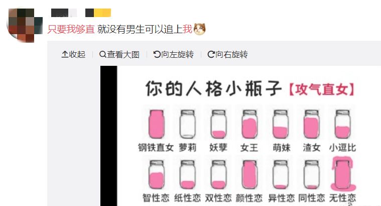 为何直女聊天能逼疯*男猛**,惹怒淑女?