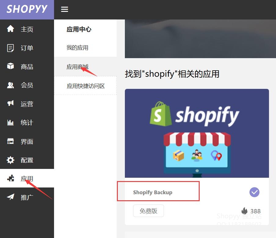 站群卖家如何提高Shopyy网站的开站效率？