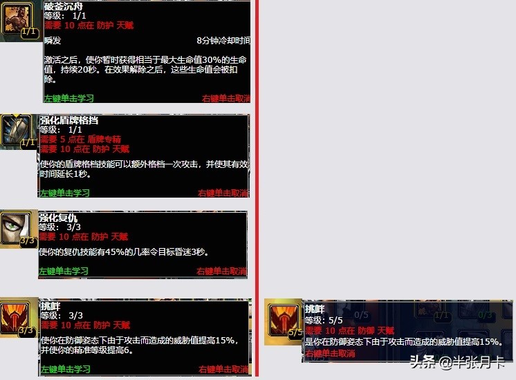 魔兽世界tbc战士天赋,魔兽世界tbc战士技能一览表