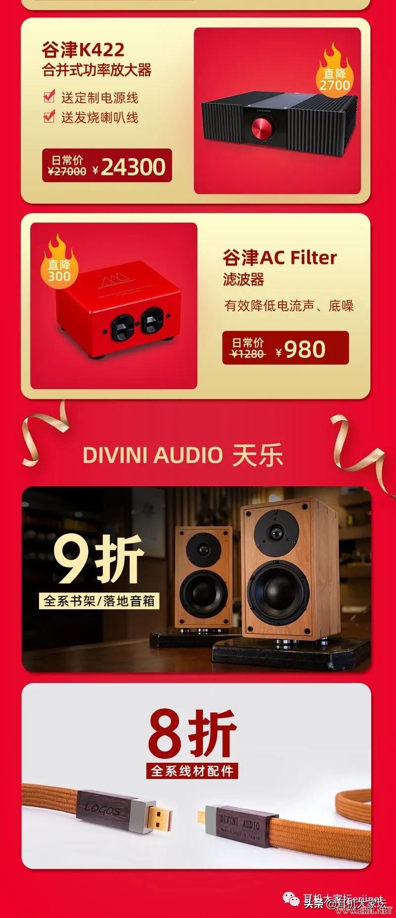 双11音响促销活动,双11临近每款产品特价