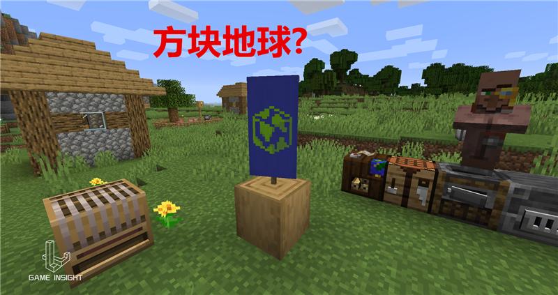 我的世界六世纪,世界第六大难题