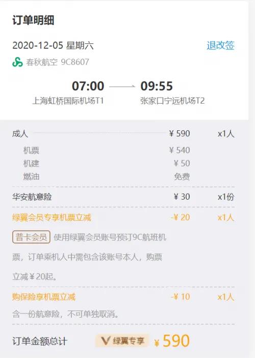 坐春秋航空什么体验,春秋航空乘坐难吗