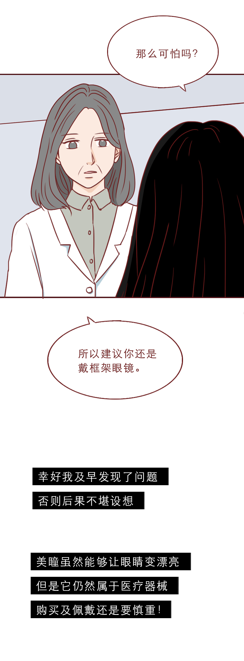 女子眼睛干涩发痒一查竟长满了虫,眼睛生了螨虫怎么治疗