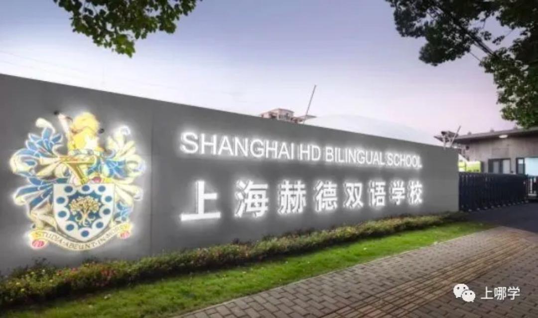 上海闵行区不需要摇号的民办学校,不用摇号就能上的民办小学
