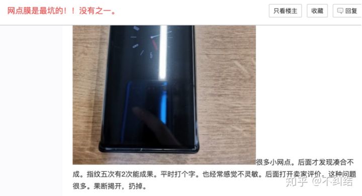 手机各种膜的介绍,手机膜进化史排行榜