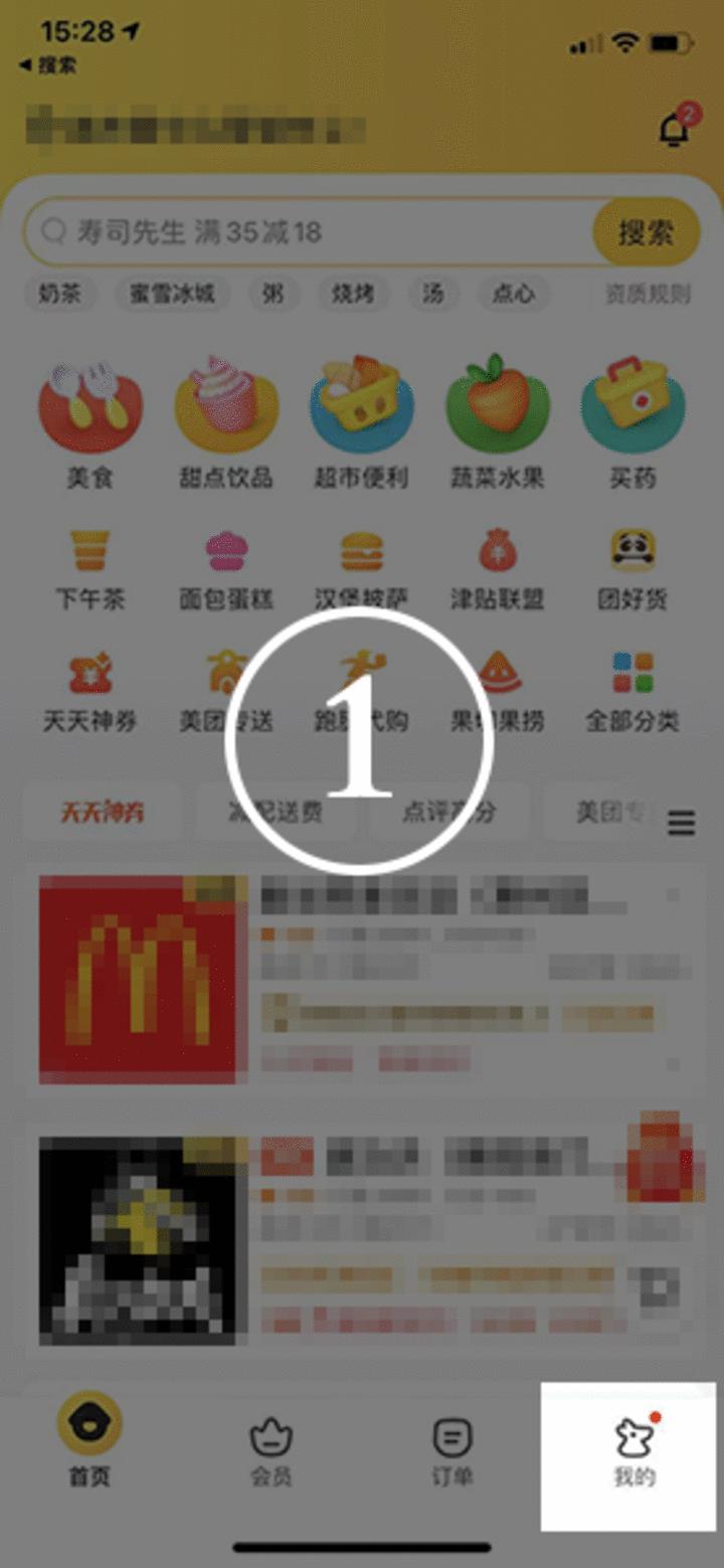 做美团商家有顾客差评怎样剔除,美团客人怎样解除外卖差评