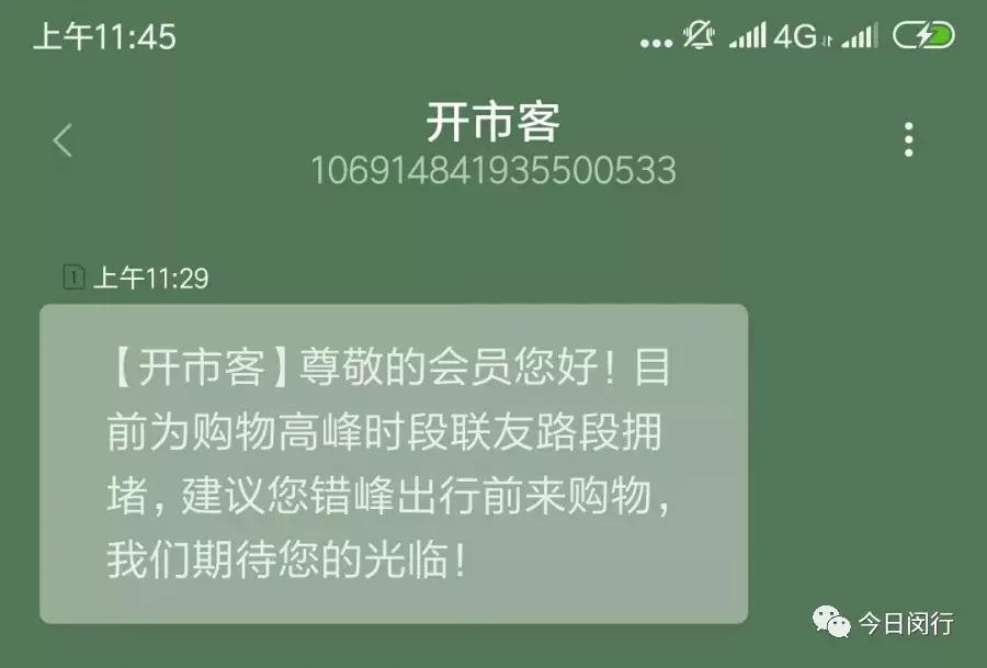 costco超市几点关门,costco营业第一天